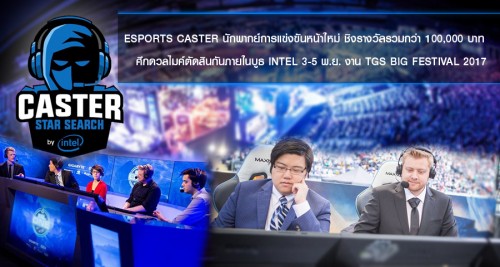 Intel