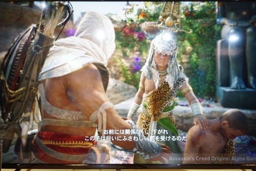 Assassins Creed: Origins