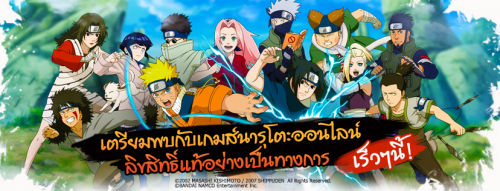 นารุโตะ