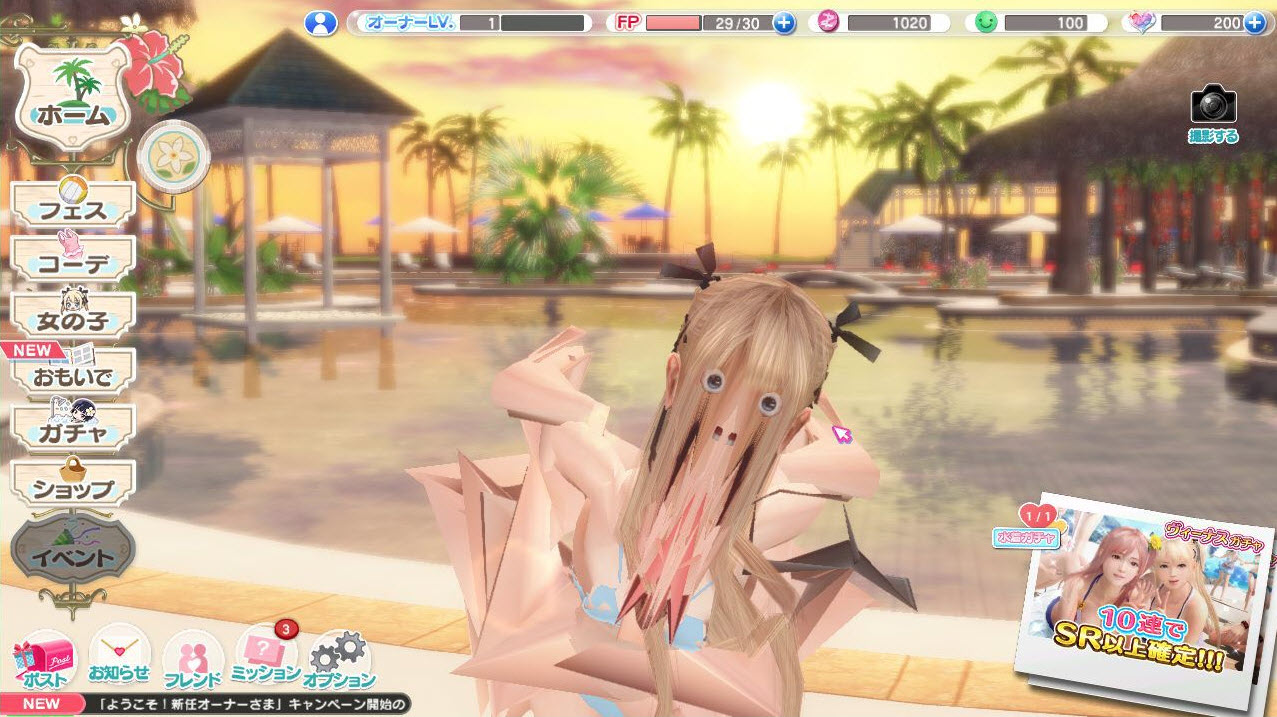 เมื่อบั๊คปรากฏ Dead or Alive Xtreme Venus Vacation จึง