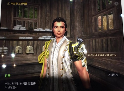 Blade & Soul