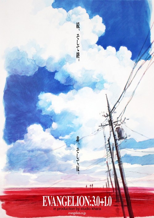 Evangelion