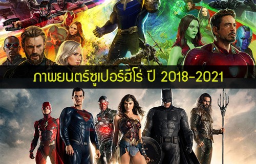 Marvel