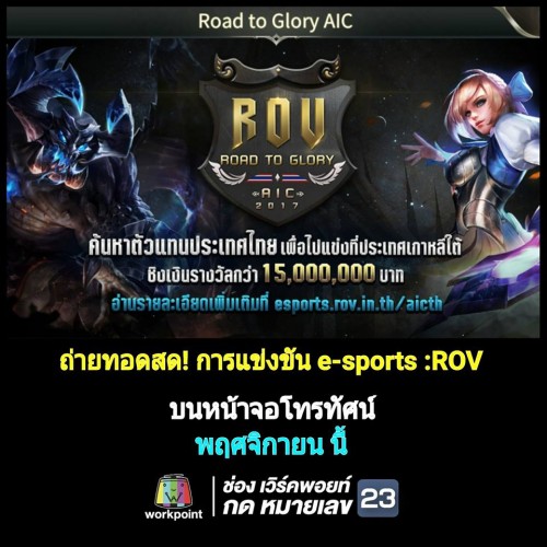 eSports