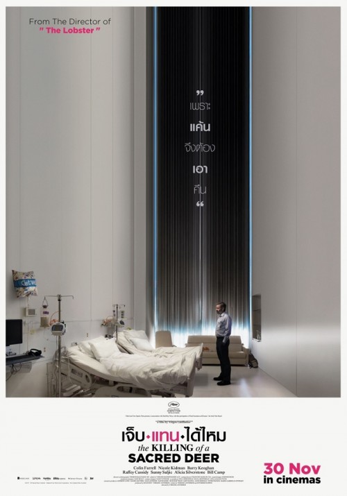 The Killing of a Sacred Deer