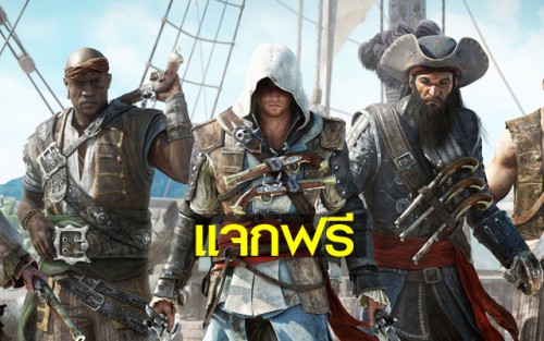 Assassin's Creed: Black Flag