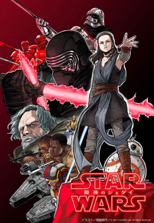 star wars