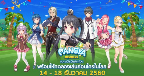 LINE Pangya Mobile