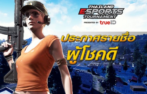 PUBG