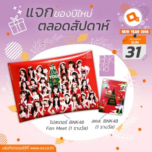 BNK48