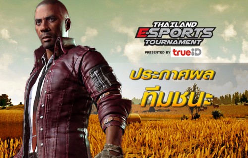 PUBG