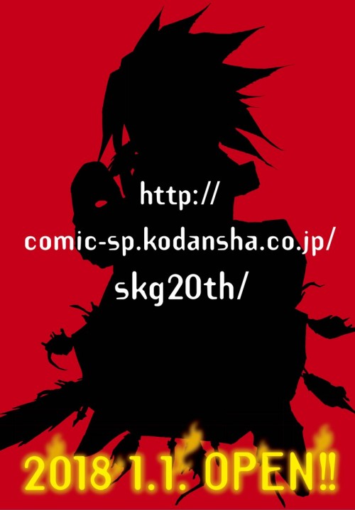 shaman king