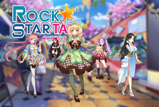 Rockstar Tap เกมใหม่ที่จะพาคุณกระโดดเข้าสู่โลกแห่งเสียงเพลง และตัวละครสุดน่ารักสไตล์โมเอะ Os 