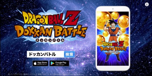 Dragon Ball Z