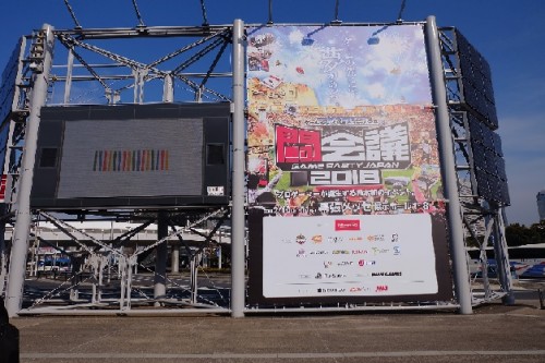 งานเกม