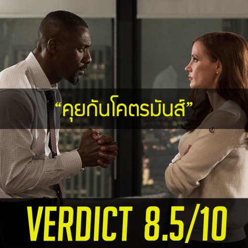 Mollys Game
