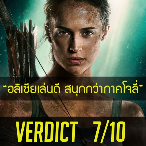 Tomb Raider