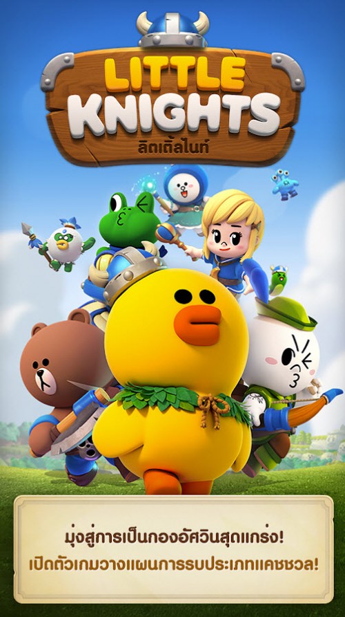 LINE Little Knights