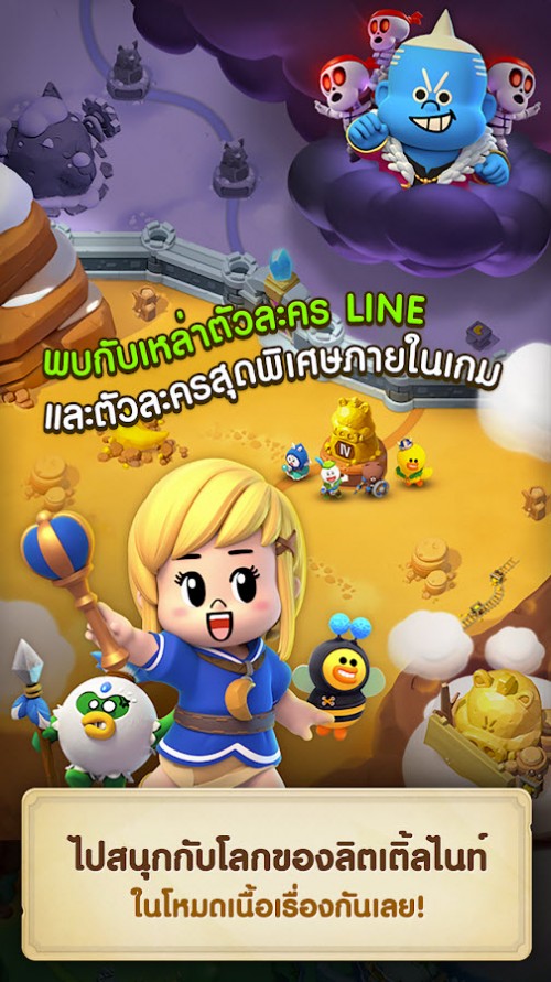 LINE Little Knights