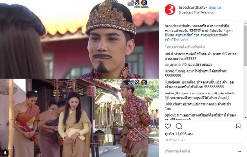 บุพเพสันนิวาส