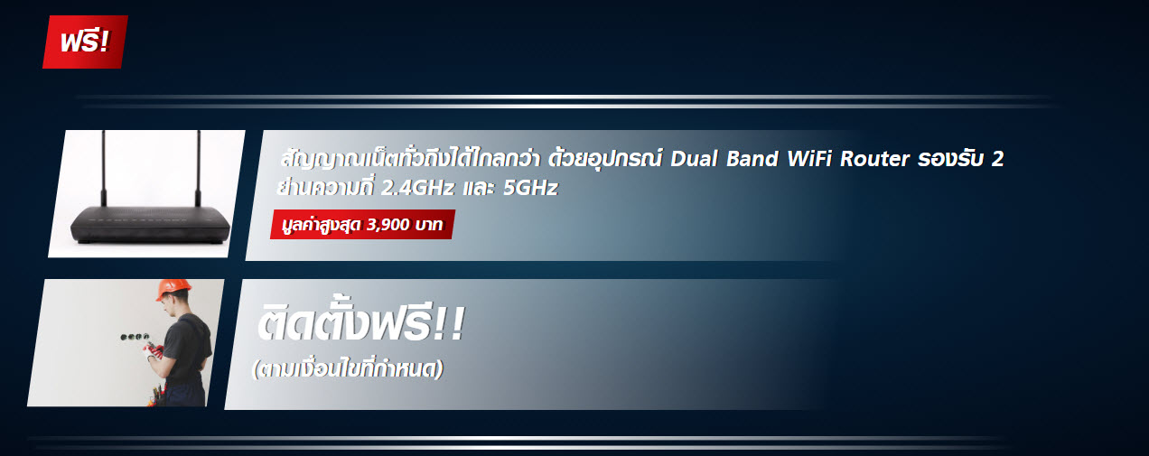 True Super Fiber Gamer Pro Pack