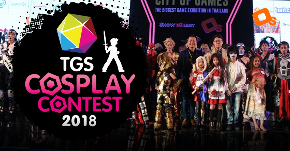 เปิดรับสมัครแล้ว! TGS Cosplay Contest 2018 พร้อมกฎและกติกาอย่างละเอียด