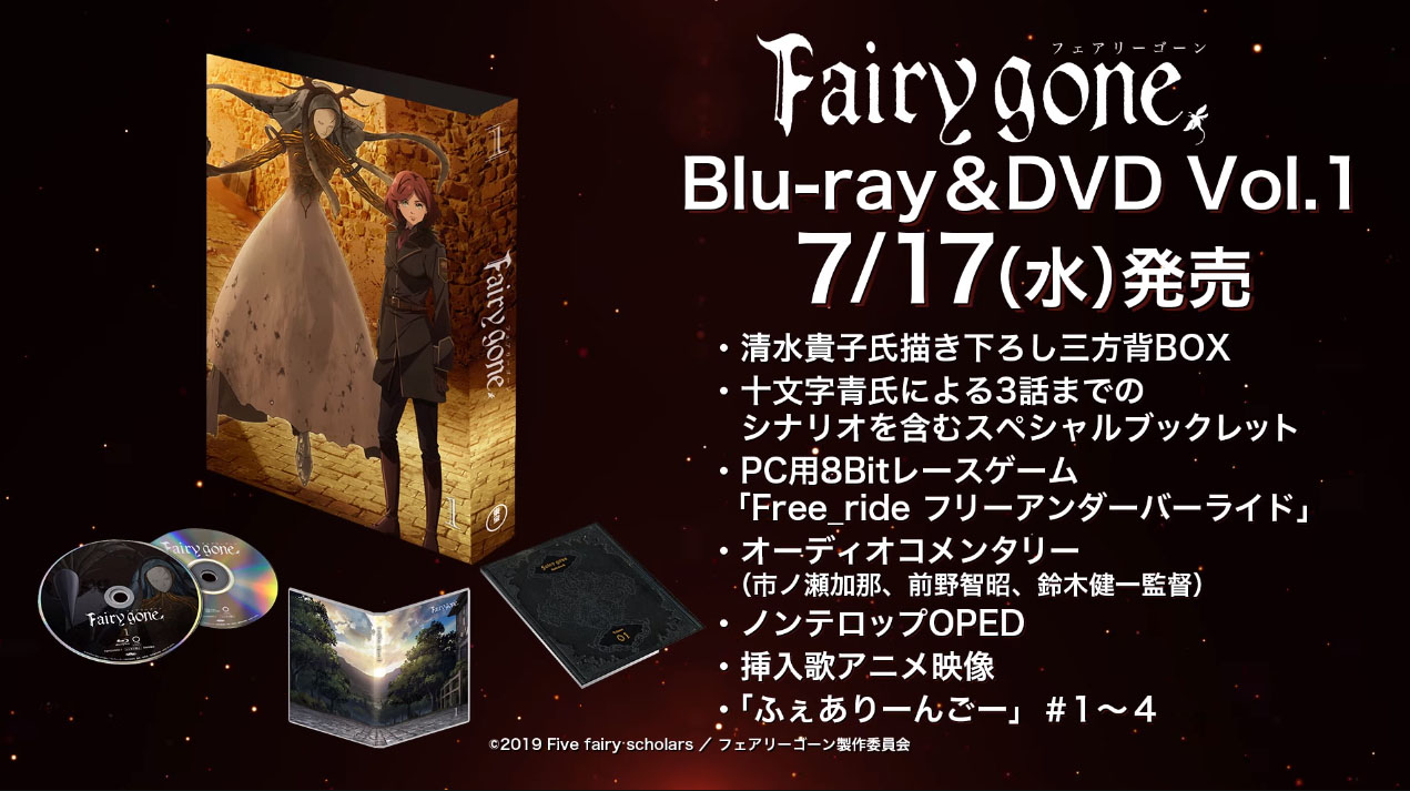 เตร ยมพบบทสร ปเร องราว Fairy Gone คร งหล งเผยคล ปโปรโมตฉบ บไคลแมกซ Online Station