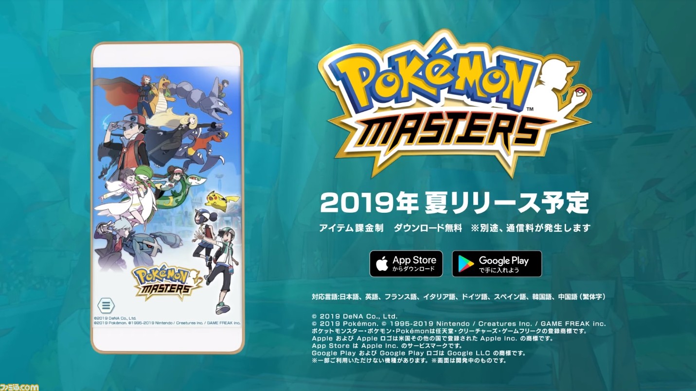 Pokemon Master APK. Pokemon 1996 игра. Pokémon: Master Arena. Master Monsters про покемонов.