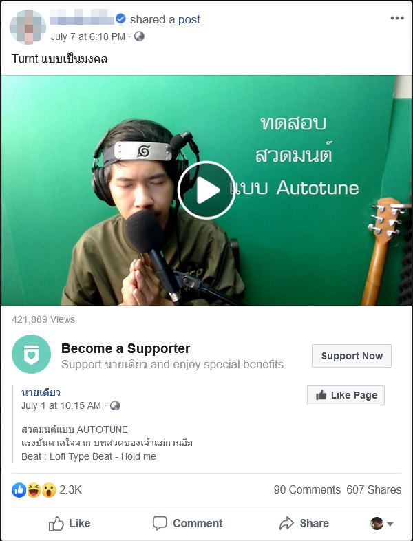 นายเดียว