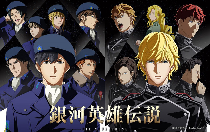 legend of the galactic heroes game