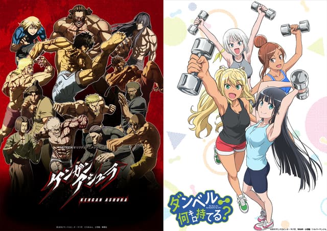 Kengan Ashura X Dumbbell nan kilo moteru? จัดอีเวนต์ประชัน