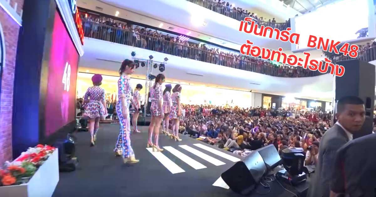 BNK48 01