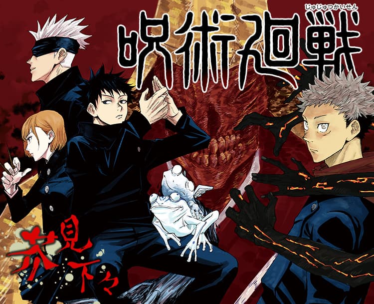 Jujutsu Kaisen มังงะจาก Jump กำลังจะถูกนำมาสร้างเป็นอนิเมะทีวี