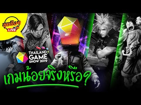 Thailand-Game-Show