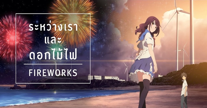 Fireworks anime