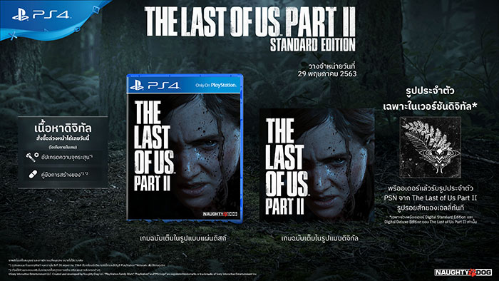 The Last of Us - PS4 - 3