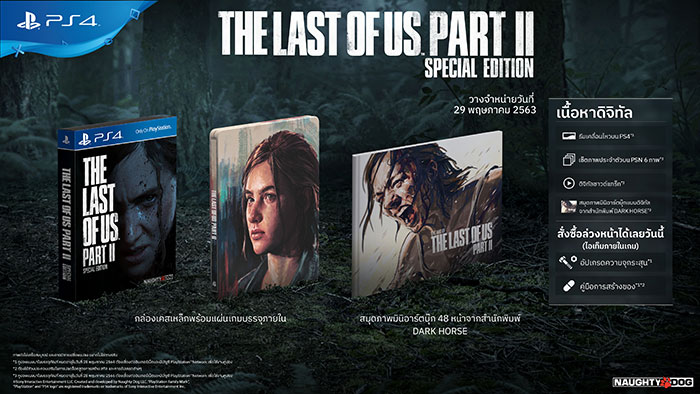 The Last of Us - PS4 - 5