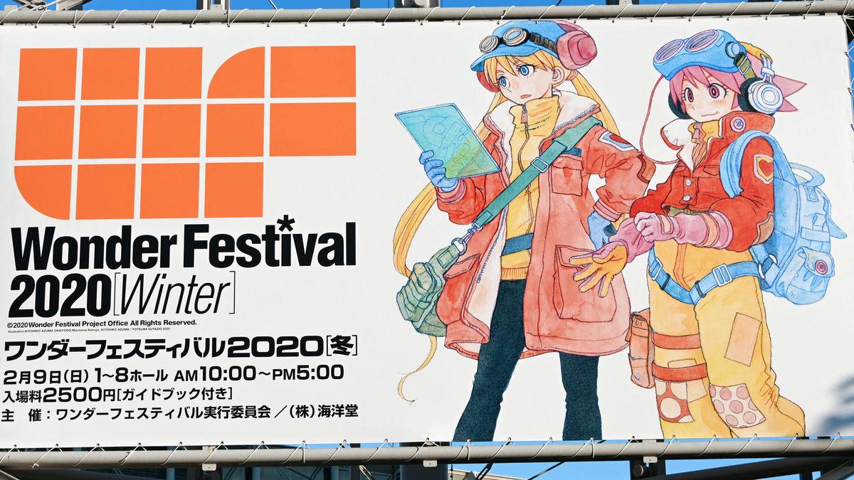 Wonder Festival งานแสดงฟิกเกอร์ในญี่ปุ่นประกาศยกเลิกจัดงาน OS