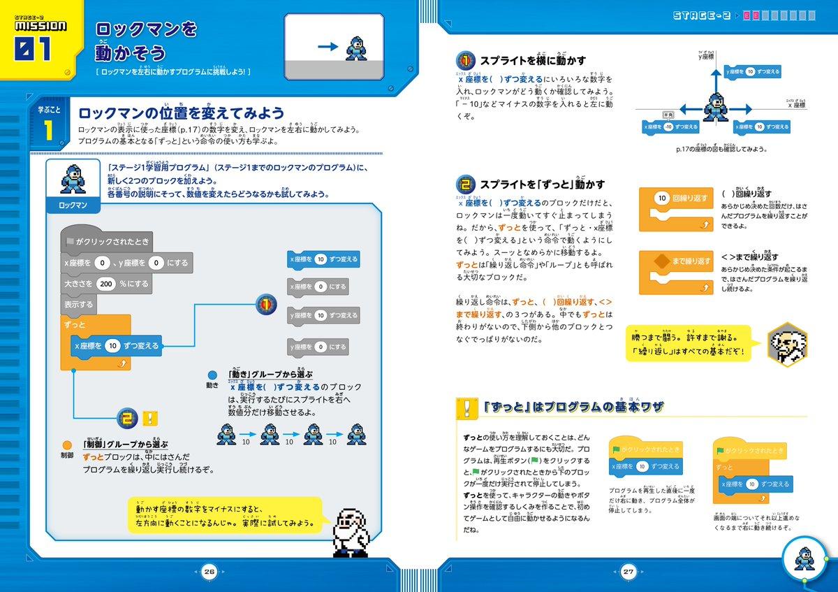 Make Rockman เผยหน้าตาชุดโรบอทคิตและตัวอย่างคู่มือการเขียนโปรแกรม - Os