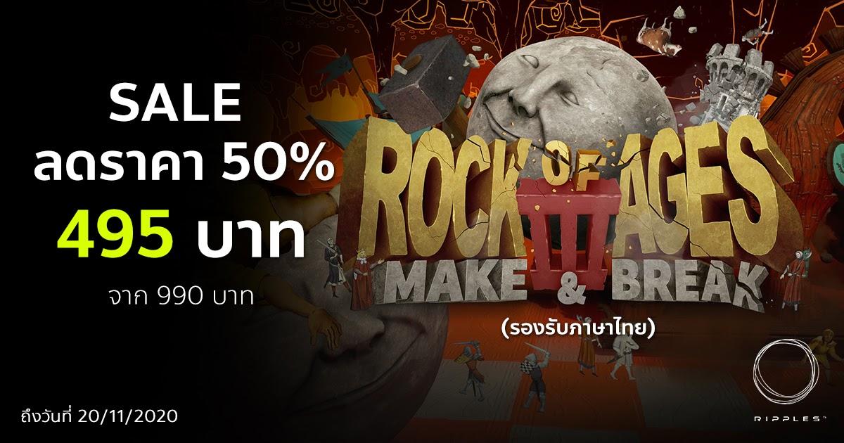 Rock