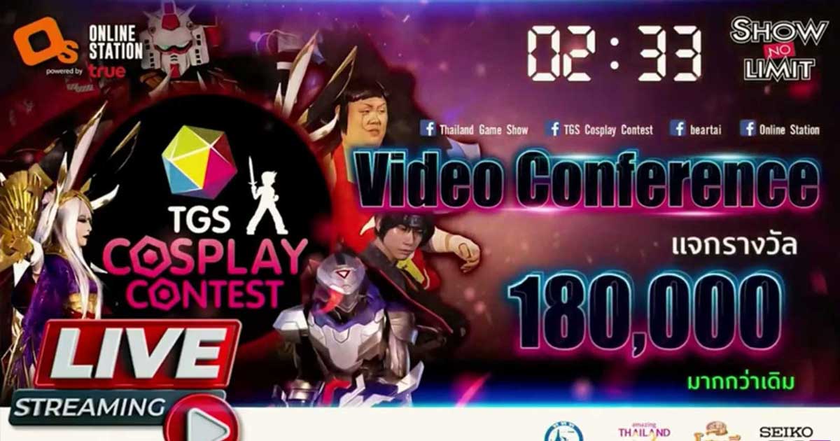ประกาศผลรางวัล TGS Cosplay Contest 2020+1 Live Streaming Conference