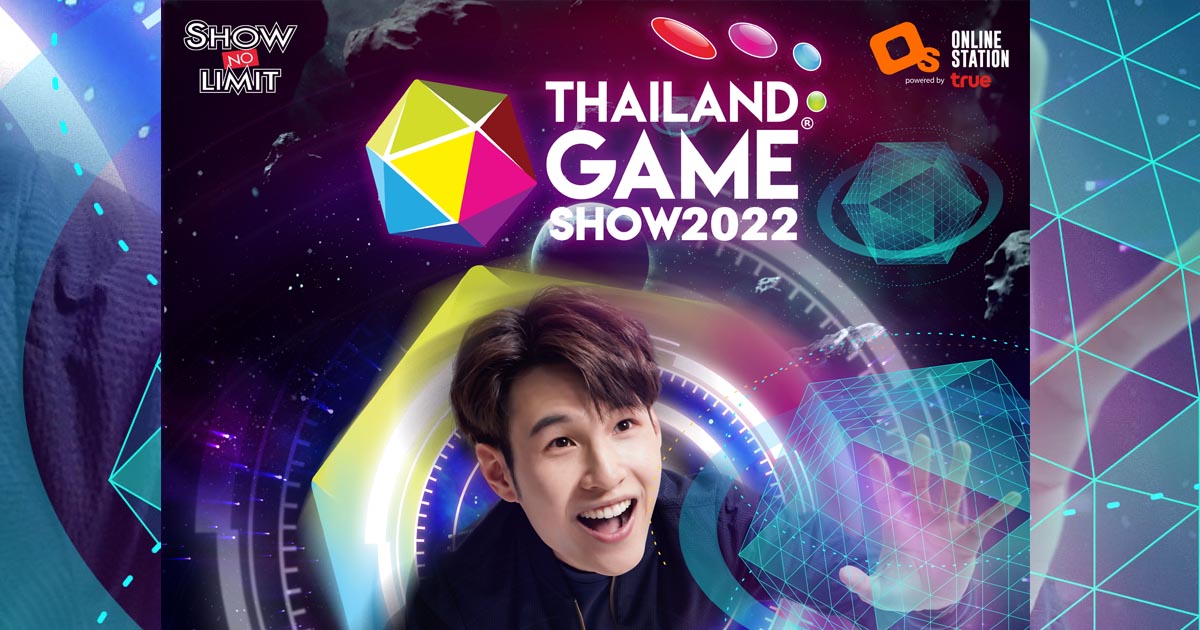 กลับมาอย่างอลังการ Thailand Game Show 2022 มหกรรมเกมสุดยิ่งใหญ่ พบกัน  21-23 ตุลาคมนี้