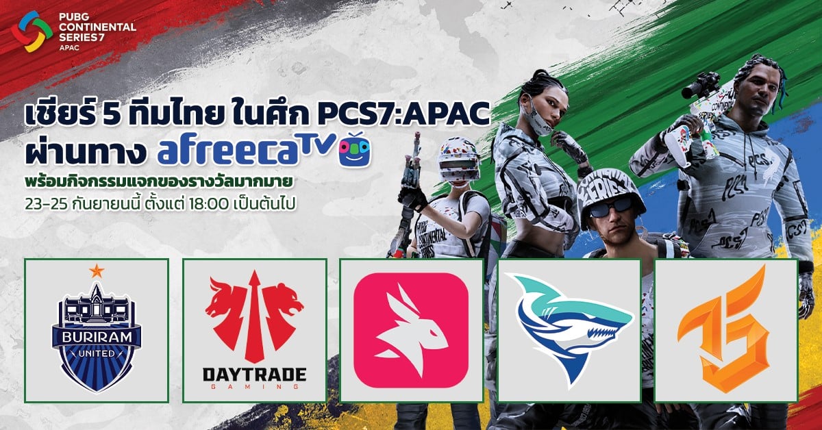 AfreecaTV ถ่ายทอดสดตลอดการแข่งขัน PUBG Continental Series 7 Pac ร่วมเชียร์ทีมไทยในการแข่งขันสุดเดือด!