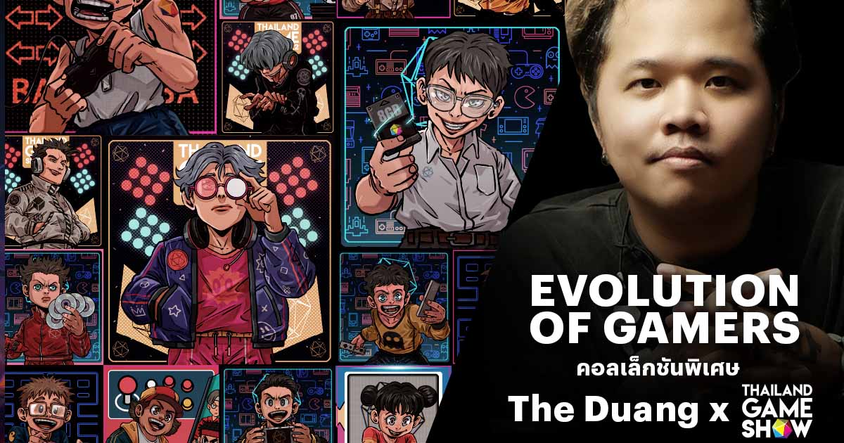 มหกรรม Thailand Game Show เตรียมเปิดตัว “Evolution of Gamers” NFT ART คอลเล็กชันสุดพิเศษ โดย NaNake x The Duang