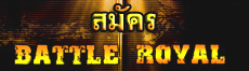 ÊÁÑ¤Ã Battle Royal
