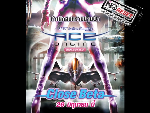 Ace Online: Early 2008 Advertisement Is A Copy Of Mazda MX-5 2007 Campaign