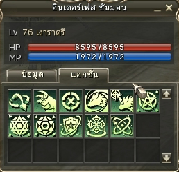 บัฟที่เพิ่มขึ้น