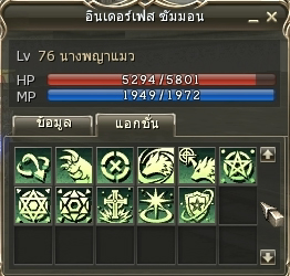 บัฟที่เพิ่มขึ้น