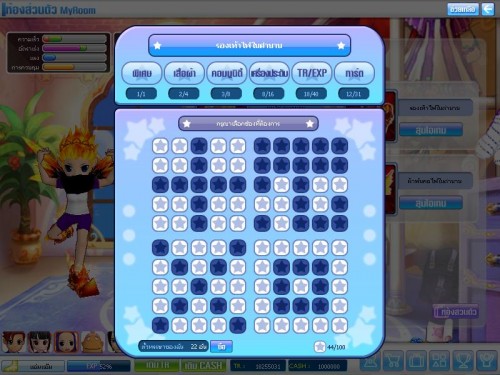 เลือกรองเท้าสุ่ม 100 ช่อง *0*