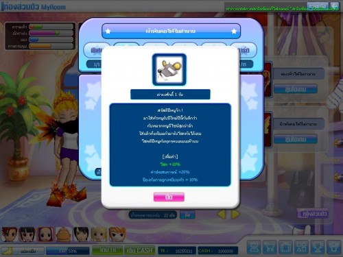 ยังดีได้ดำรงศักดิ์ T^T
